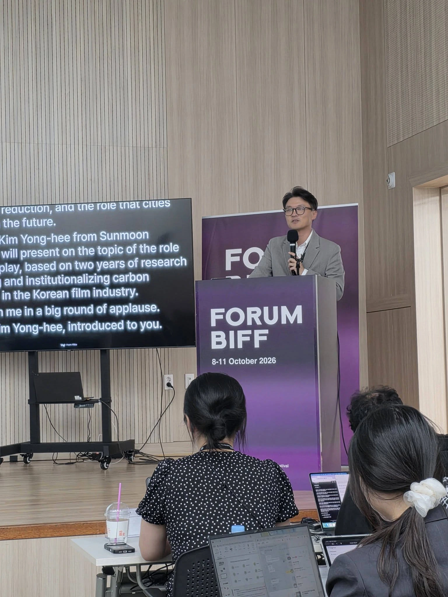 포럼비프 국내 사례 발표 현장. ‘측정에서 제도로’를 주제로 발표했습니다.
