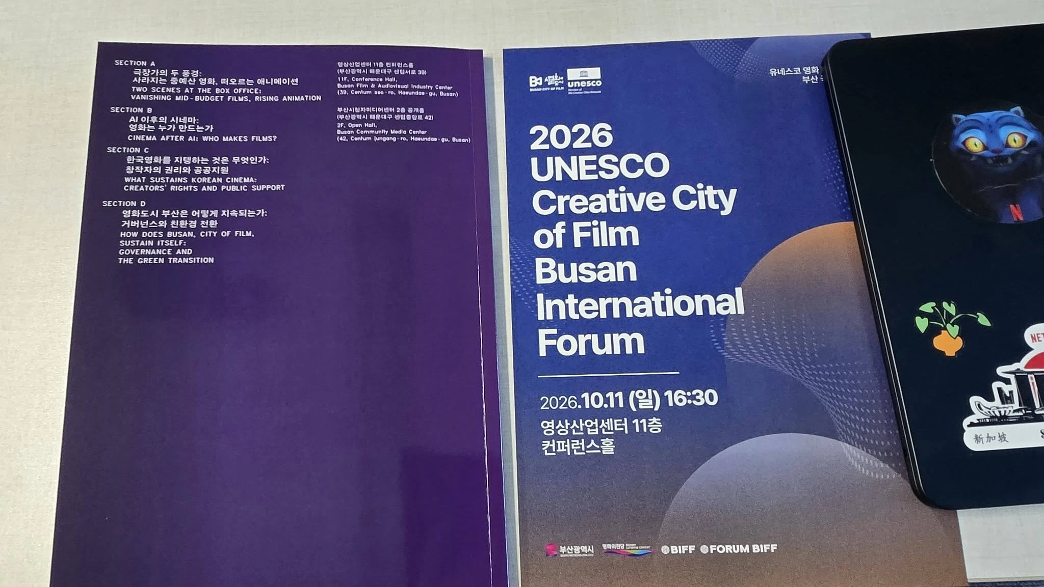 2026 유네스코 영화 창의도시 부산 국제포럼 현장 자료집.