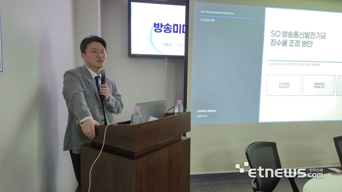 국회 방송통신발전기금 제도 개선 토론회 발제