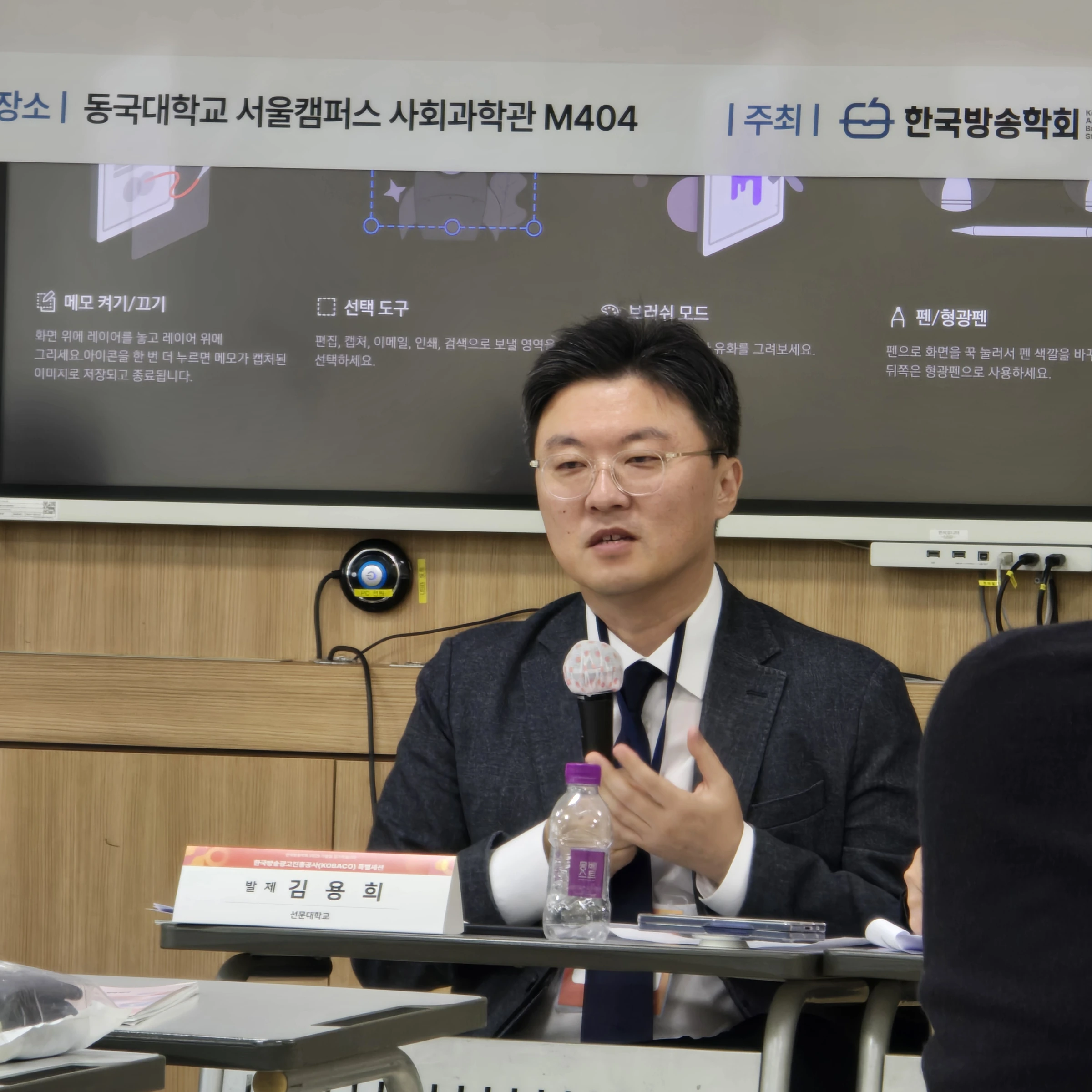 정부재원 구조 재편방안 발표 현장.