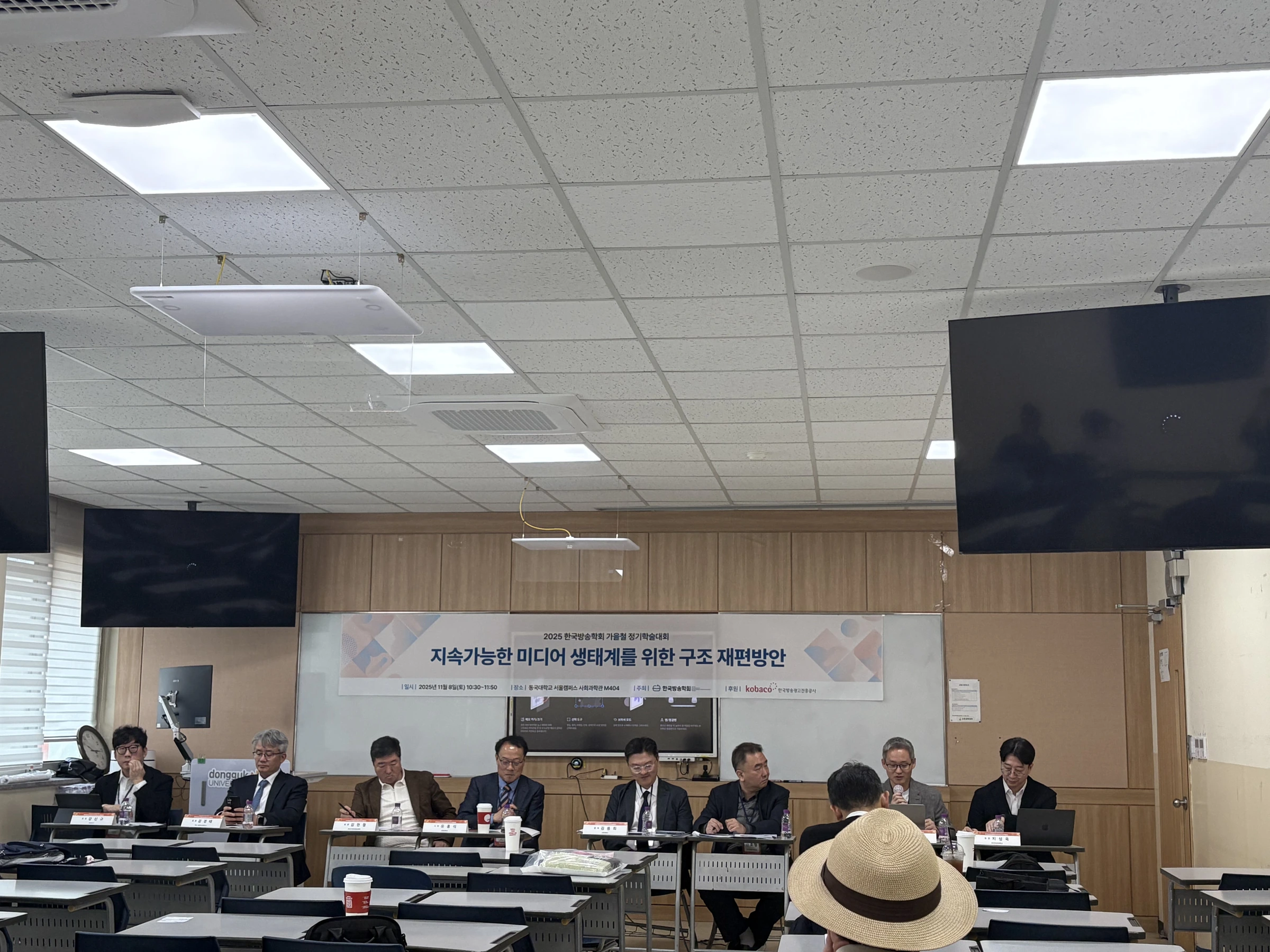특별세션 발표자·사회자·토론자의 논의 현장.