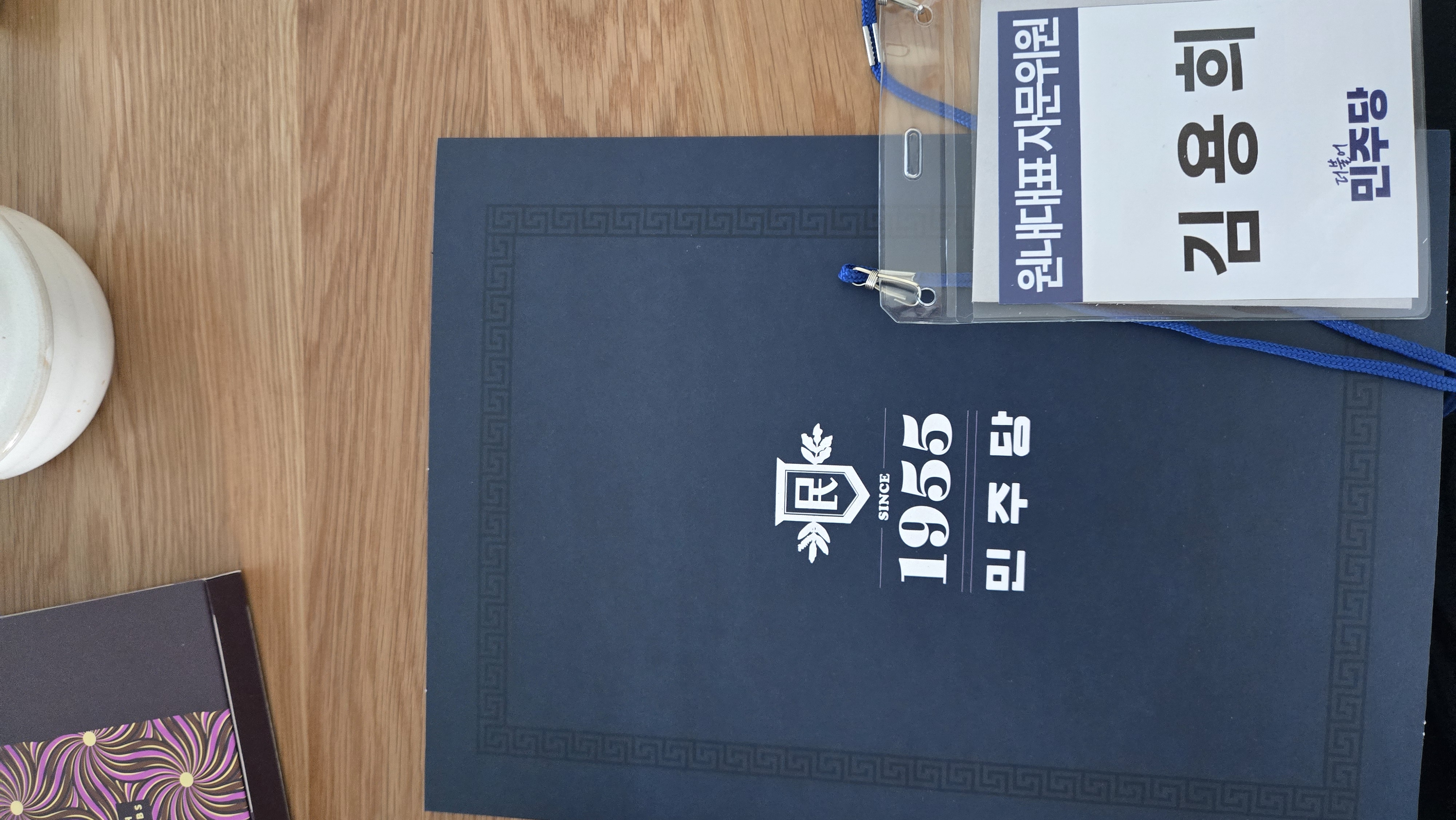 Appointment Certificate Case