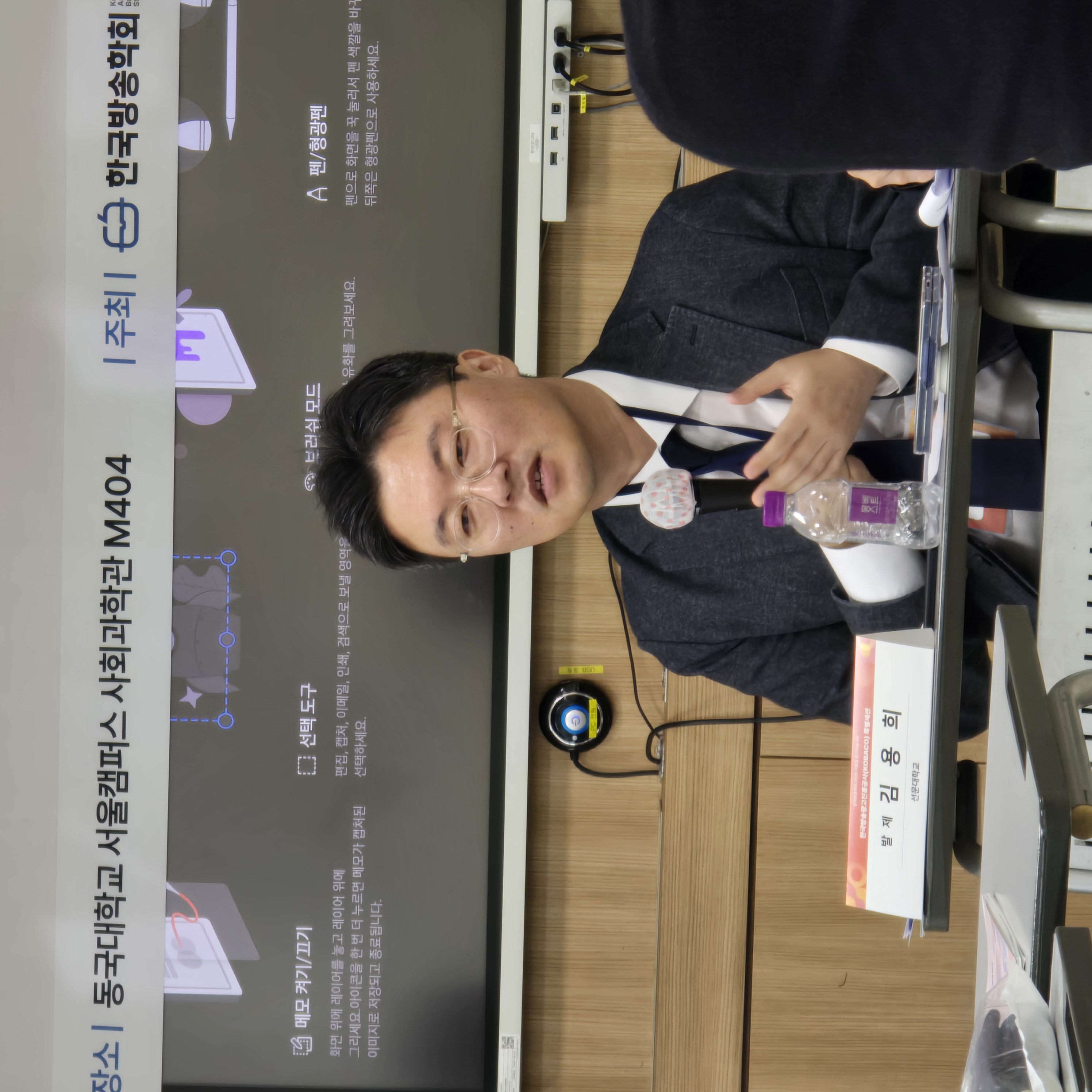 KOBACO session presentation