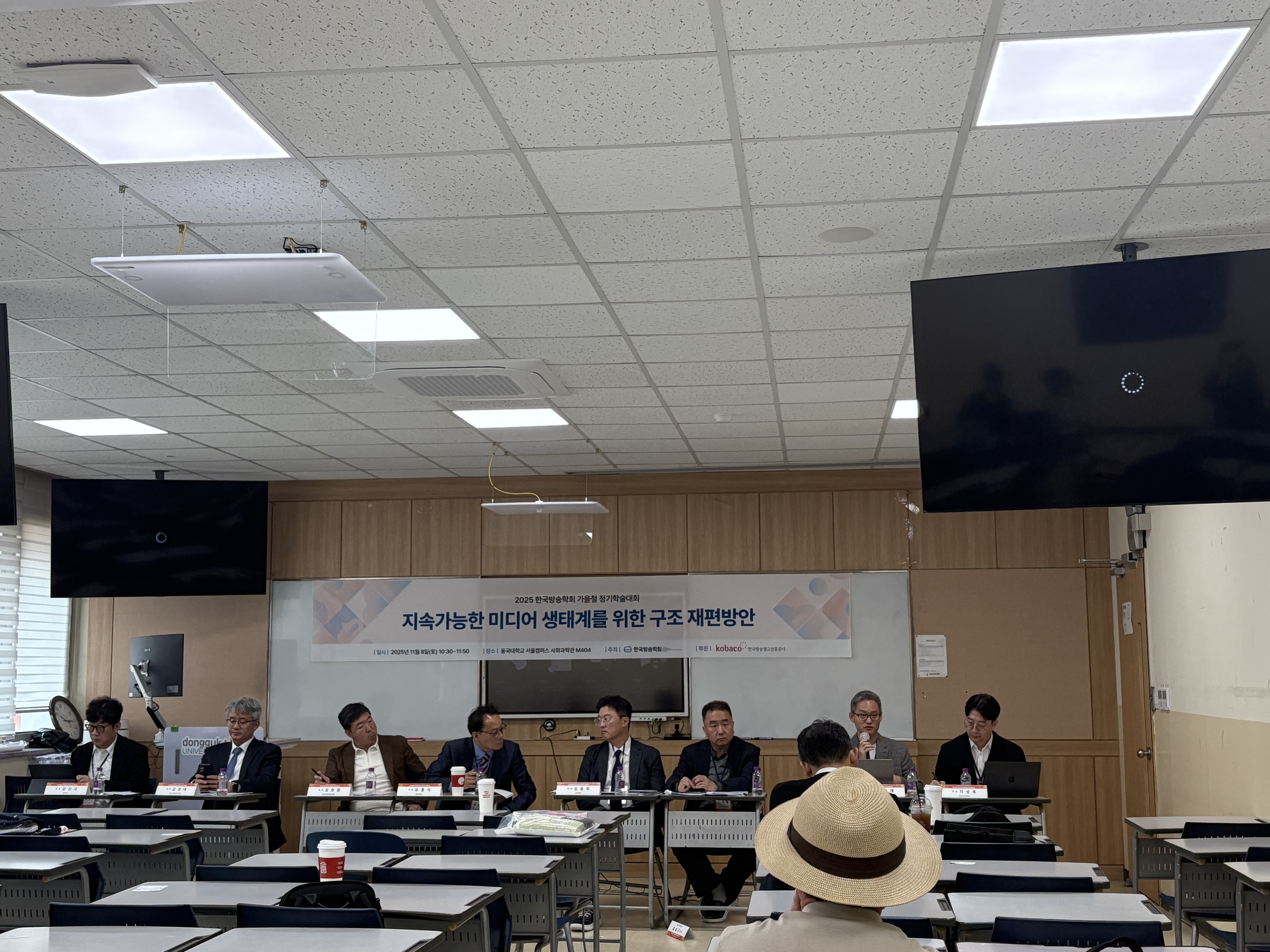 KOBACO session discussion