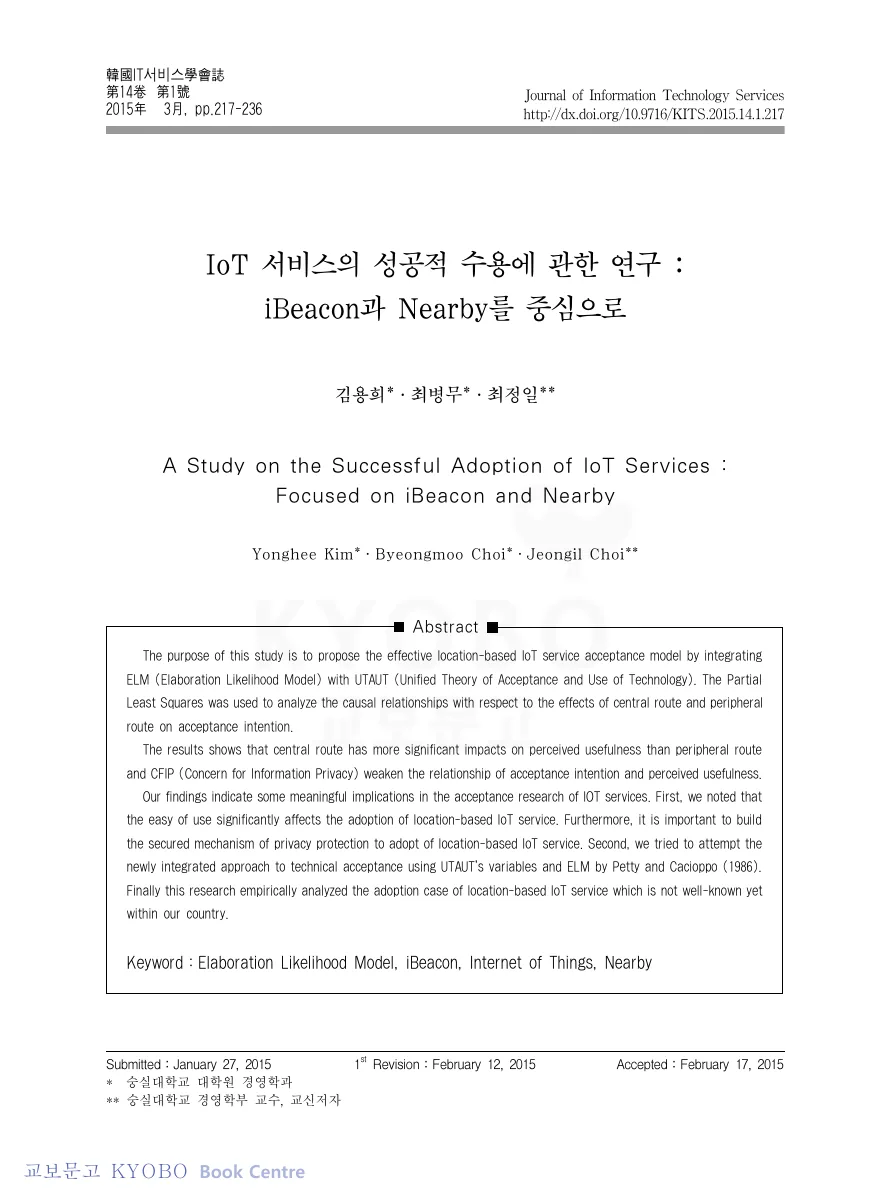 IoT 서비스의 성공적 수용에 관한 연구: iBeacon과 Nearby를 중심으로 — 원문 첫 페이지
